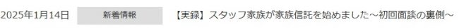 スクリーンショット 2025-02-26 091430