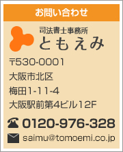 logo_tomoemi