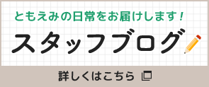 bnr_staffblog
