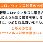 ７月18日「やさしい家族信託」説明会実施します　