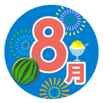 ２０２５年８月イベントのお知らせ