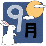 ２０２５年９月イベントのお知らせ