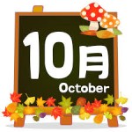 ２０２５年１０月イベントのお知らせ