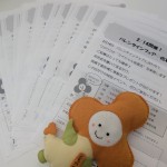 ともえみバレンタインフェア開催しました