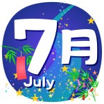 2026年7月イベントのお知らせ