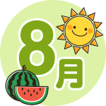 ２０２６年８月イベントのお知らせ