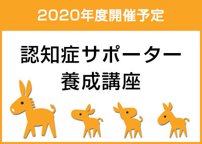 セミナー 司法書士事務所ともえみ Part 3